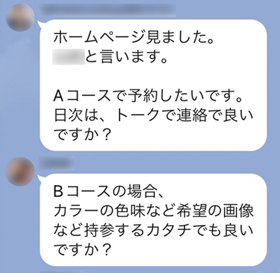 LINEメッセージ例